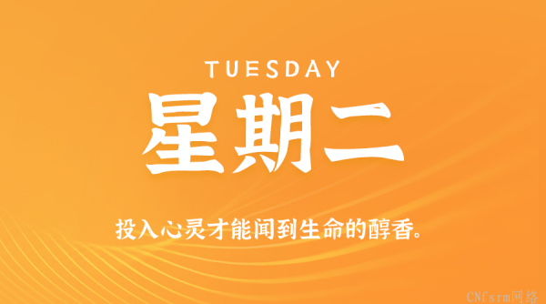 【60s看世界】07日29日，星期二，在这里每天60秒读懂世界！
