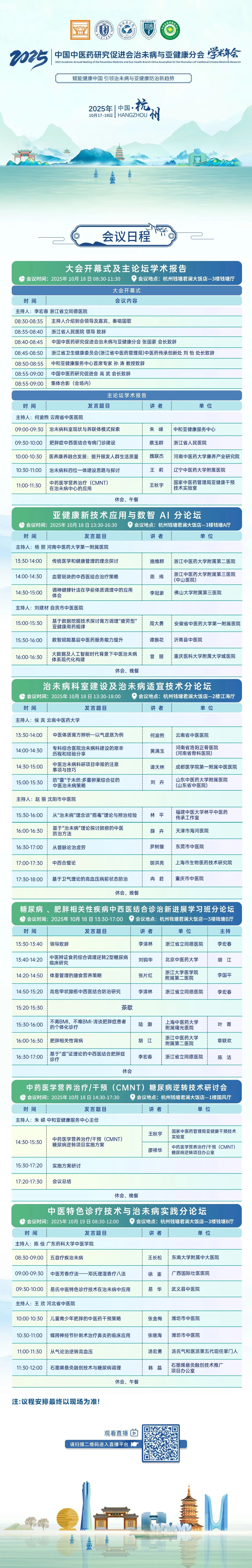 微信图片_2025-10-17_092219_094.jpg