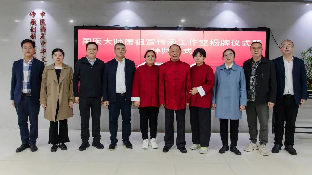 唐门新圃揭牌日,岐黄薪火相传时